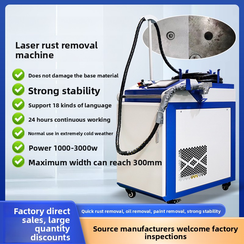 Industrial Laser Cleaning - ポータブルハンドヘルド錆および塗料除去高出力産業グレードレーザー連続機械パルス洗浄