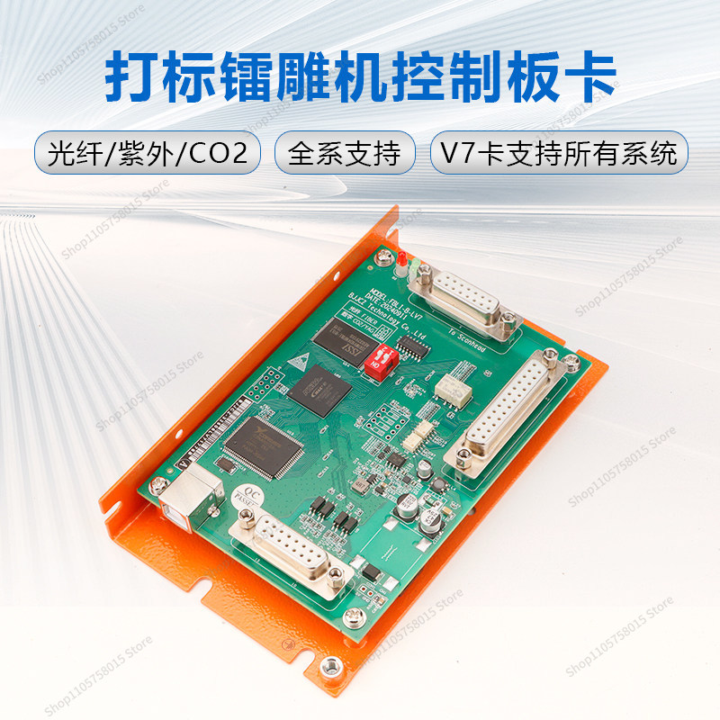 ForV7 コントロールカード ファイバー Co2 マーキン - Marking Card Ezcad のレビューと価格